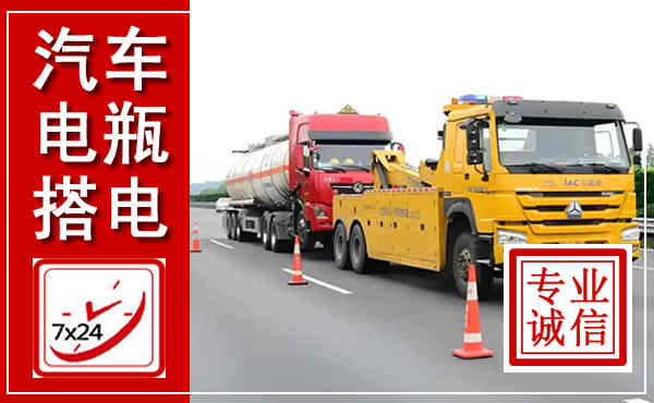温州吊车,汽车救援吊车电话