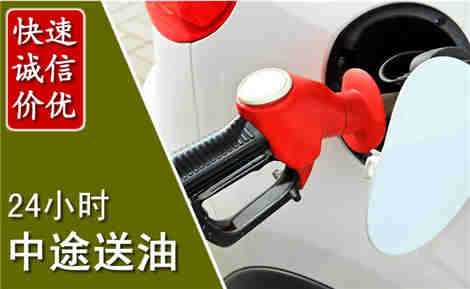 温州中途送油场景与案例