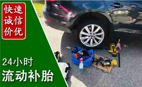 温州流动补胎场景与案例