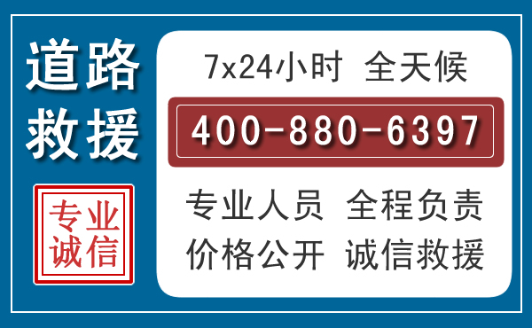 温州汽车救援汽车救援