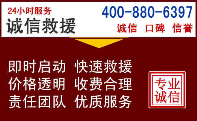 温州汽车救援