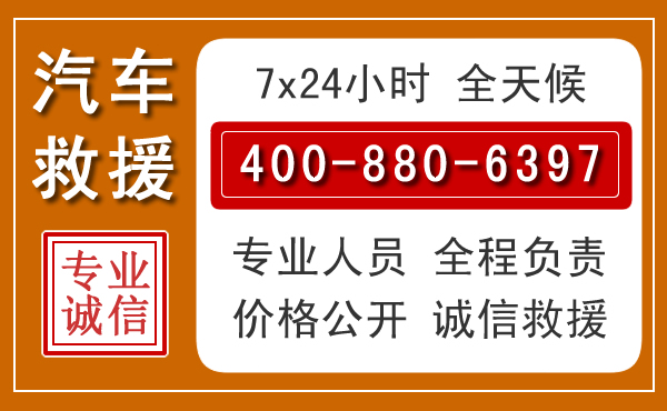 温州汽车救援电话.jpg