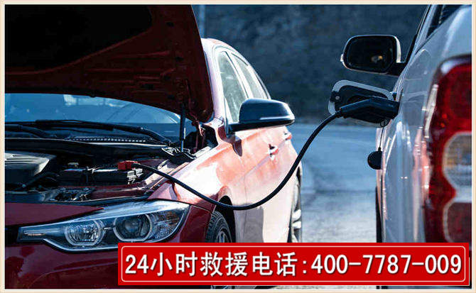温州汽车电瓶搭电救援电话 温州汽车电瓶搭电救援电话